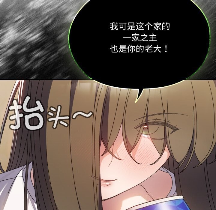 59P - 请把女儿交给我/老大! 请把女儿交给我!