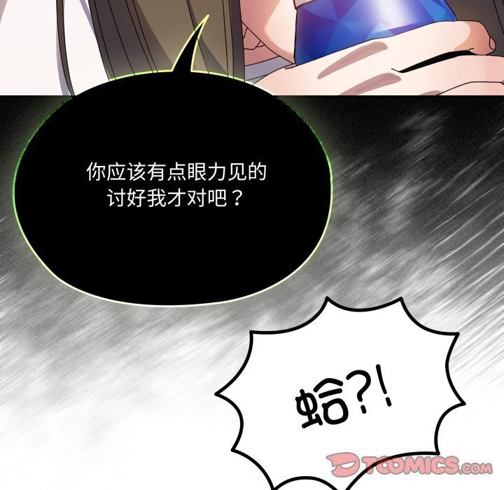 60P - 请把女儿交给我/老大! 请把女儿交给我!