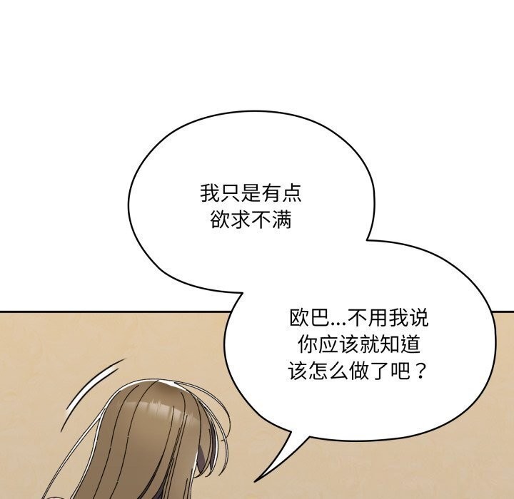69P - 请把女儿交给我/老大! 请把女儿交给我!