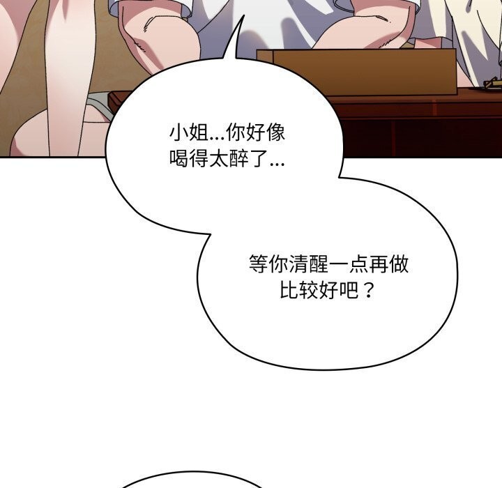 71P - 请把女儿交给我/老大! 请把女儿交给我!