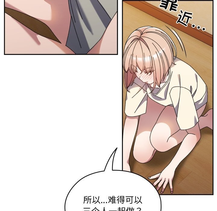 73P - 请把女儿交给我/老大! 请把女儿交给我!