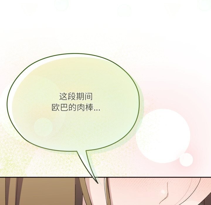 77P - 请把女儿交给我/老大! 请把女儿交给我!