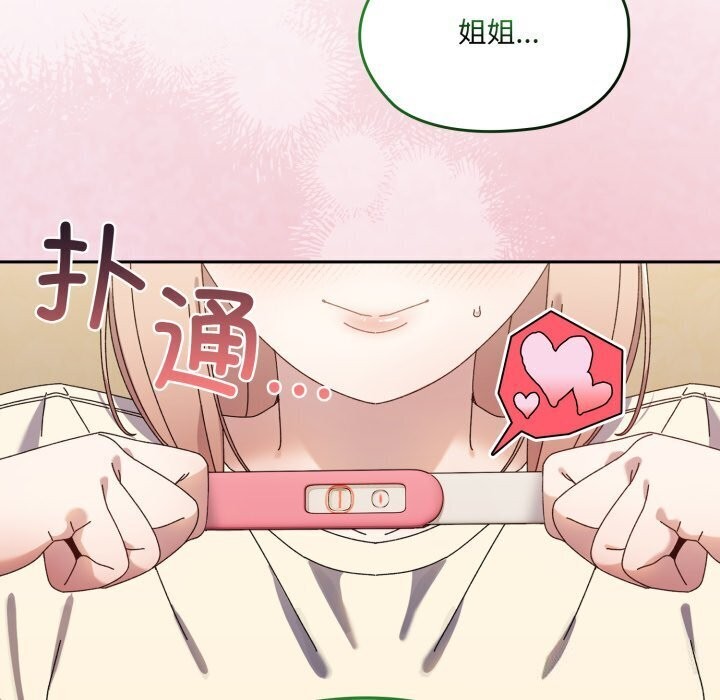 7P - 请把女儿交给我/老大! 请把女儿交给我!