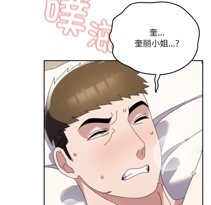 86P - 请把女儿交给我/老大! 请把女儿交给我!