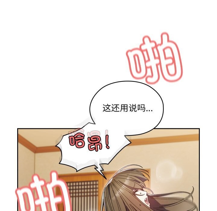 93P - 请把女儿交给我/老大! 请把女儿交给我!