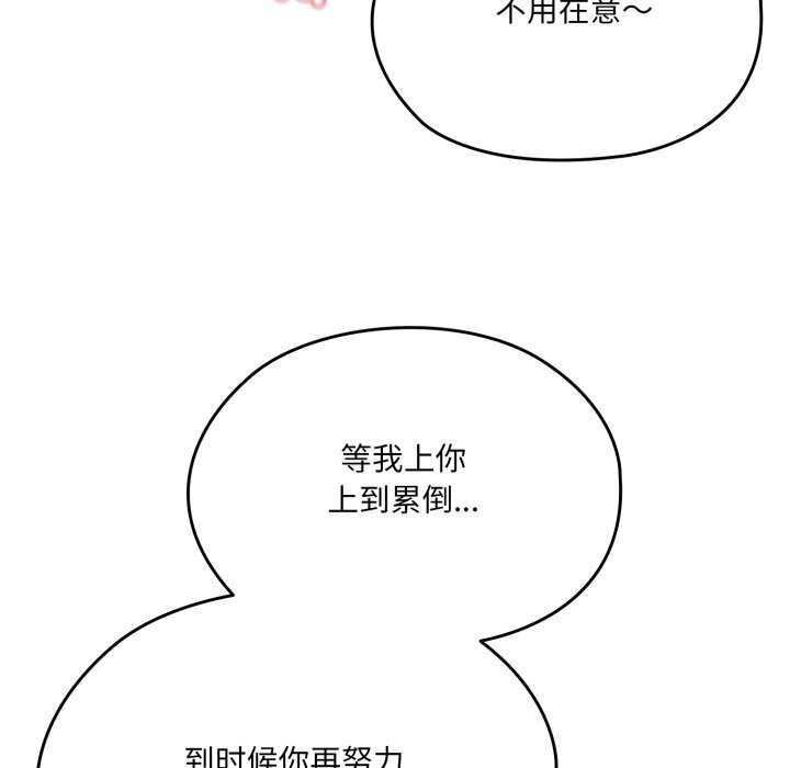 97P - 请把女儿交给我/老大! 请把女儿交给我!