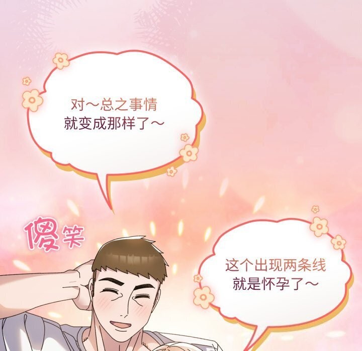9P - 请把女儿交给我/老大! 请把女儿交给我!