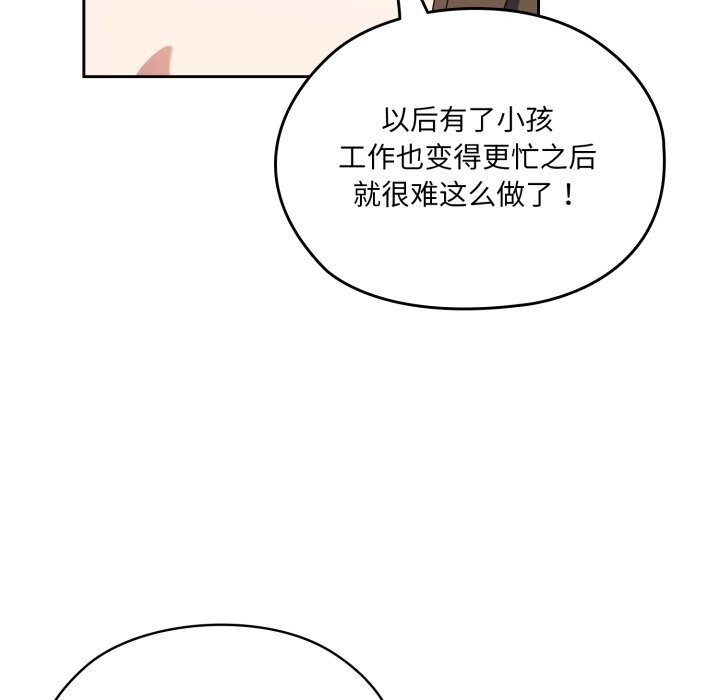 103P - 请把女儿交给我/老大! 请把女儿交给我!