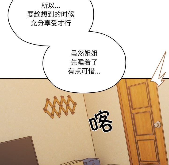 104P - 请把女儿交给我/老大! 请把女儿交给我!