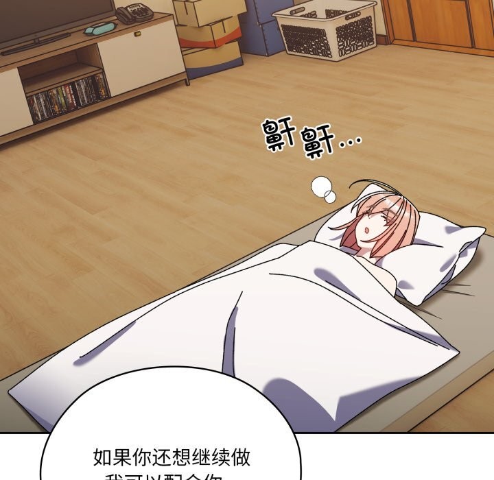 105P - 请把女儿交给我/老大! 请把女儿交给我!