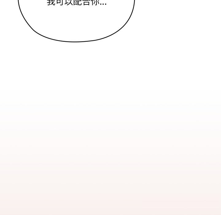 106P - 请把女儿交给我/老大! 请把女儿交给我!