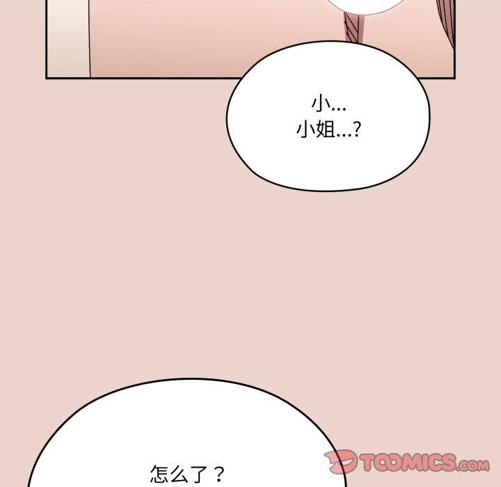 108P - 请把女儿交给我/老大! 请把女儿交给我!