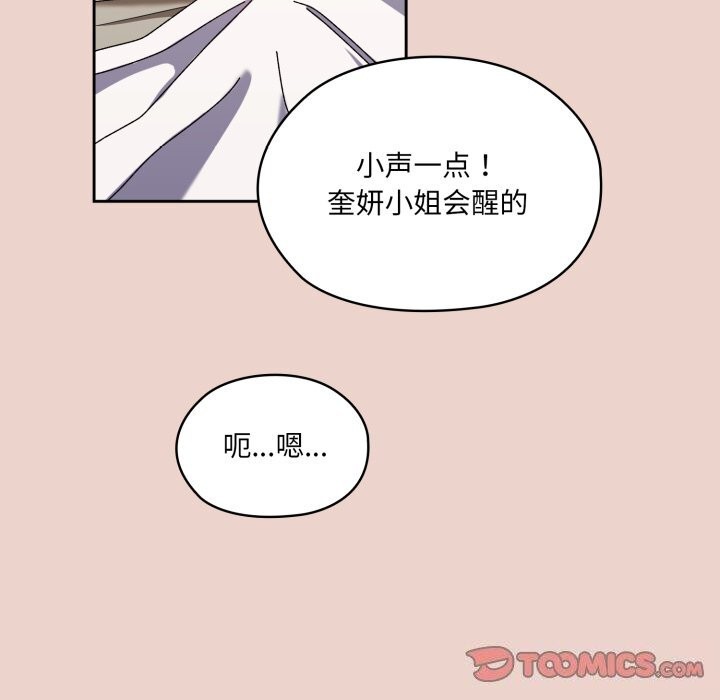 116P - 请把女儿交给我/老大! 请把女儿交给我!