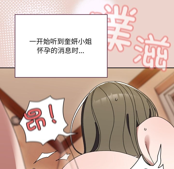 120P - 请把女儿交给我/老大! 请把女儿交给我!