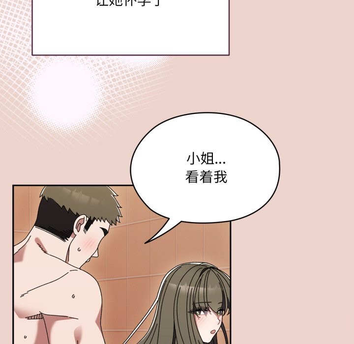 123P - 请把女儿交给我/老大! 请把女儿交给我!