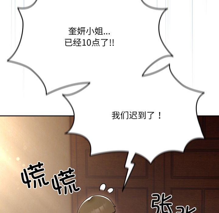 144P - 请把女儿交给我/老大! 请把女儿交给我!
