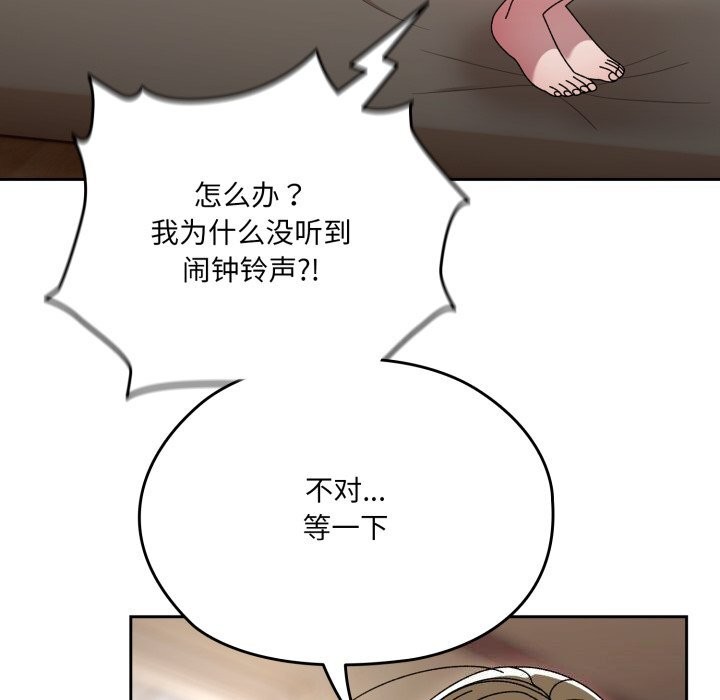 146P - 请把女儿交给我/老大! 请把女儿交给我!