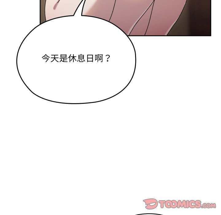 148P - 请把女儿交给我/老大! 请把女儿交给我!