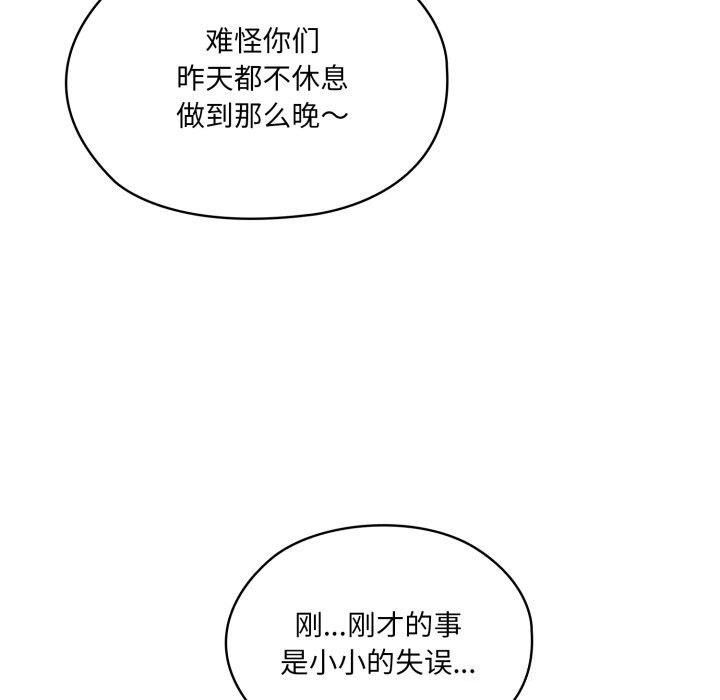 152P - 请把女儿交给我/老大! 请把女儿交给我!
