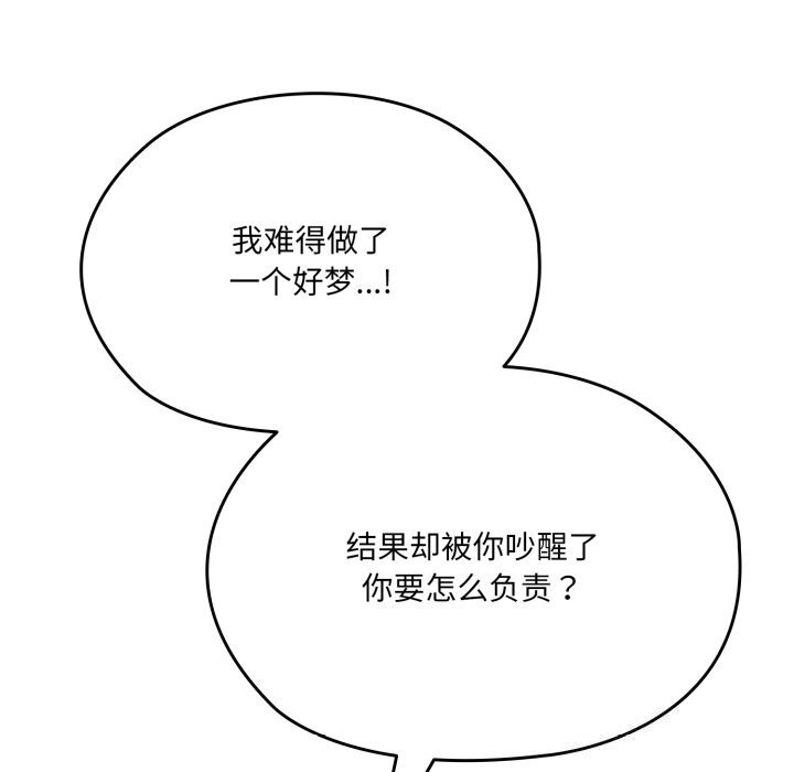 157P - 请把女儿交给我/老大! 请把女儿交给我!