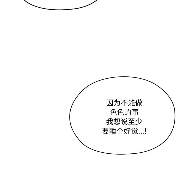 160P - 请把女儿交给我/老大! 请把女儿交给我!