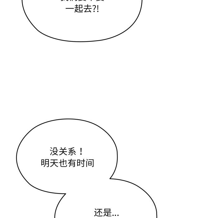 165P - 请把女儿交给我/老大! 请把女儿交给我!