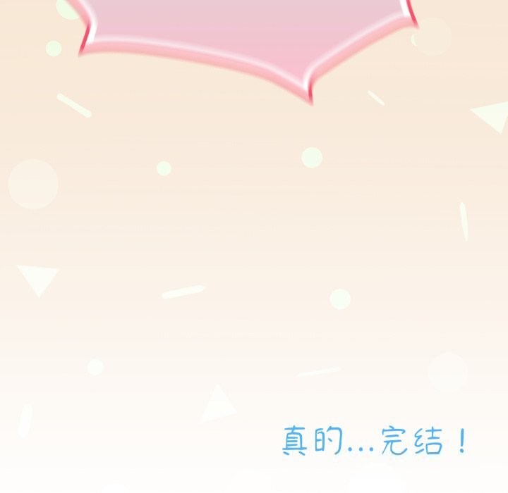 191P - 请把女儿交给我/老大! 请把女儿交给我!