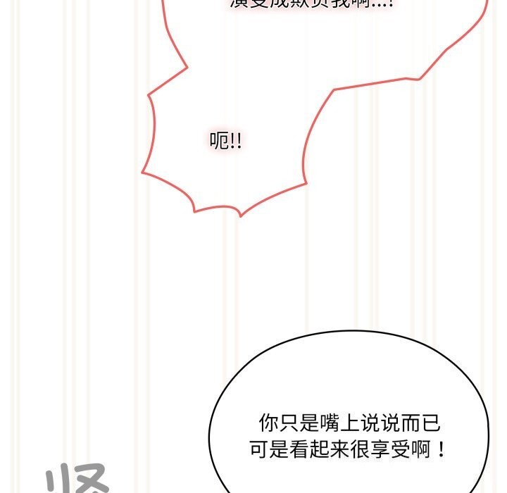 19P - 请把女儿交给我/老大! 请把女儿交给我!