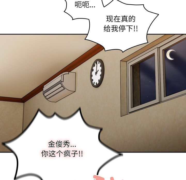29P - 请把女儿交给我/老大! 请把女儿交给我!