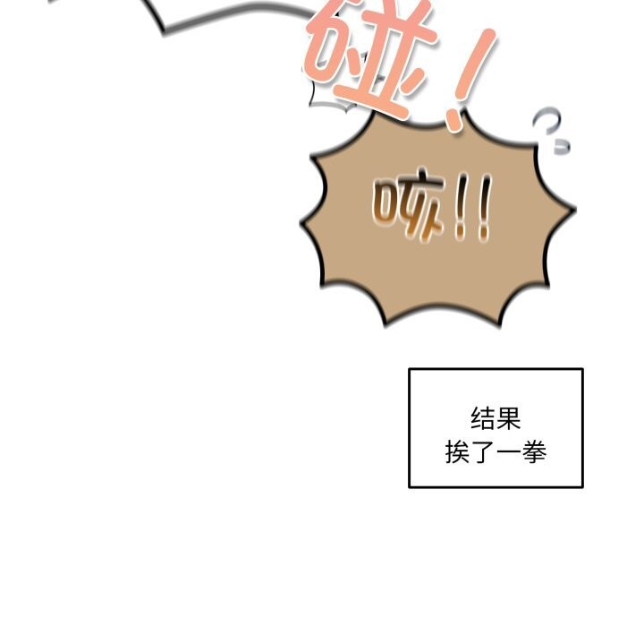 30P - 请把女儿交给我/老大! 请把女儿交给我!