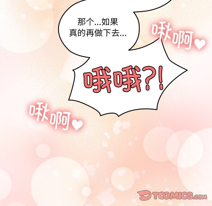 68P - 请把女儿交给我/老大! 请把女儿交给我!