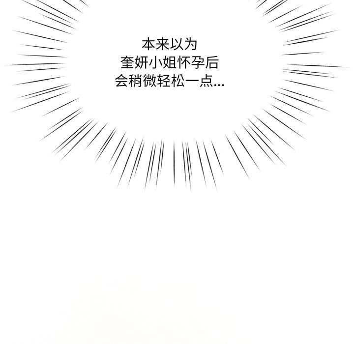 74P - 请把女儿交给我/老大! 请把女儿交给我!