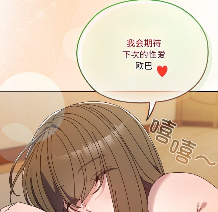 77P - 请把女儿交给我/老大! 请把女儿交给我!