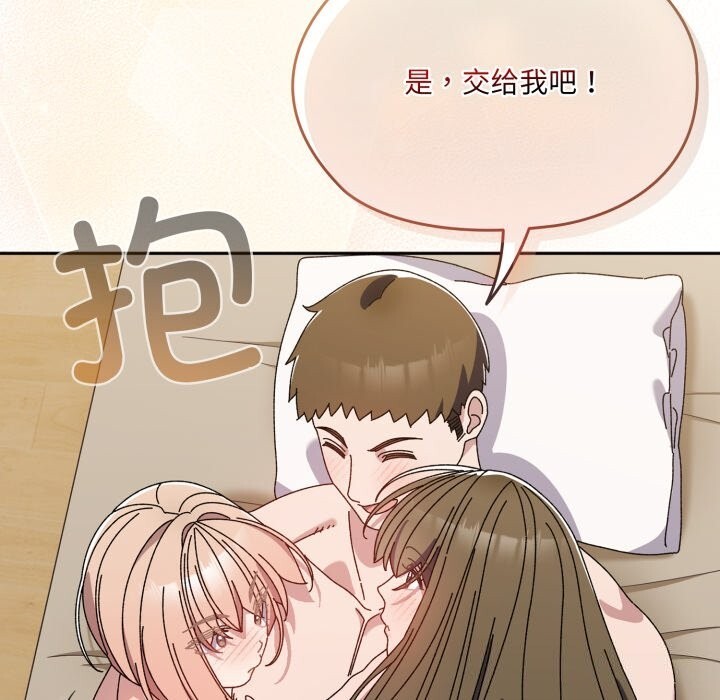 81P - 请把女儿交给我/老大! 请把女儿交给我!