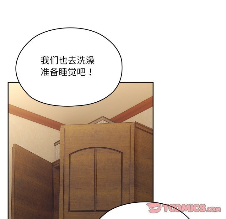 92P - 请把女儿交给我/老大! 请把女儿交给我!