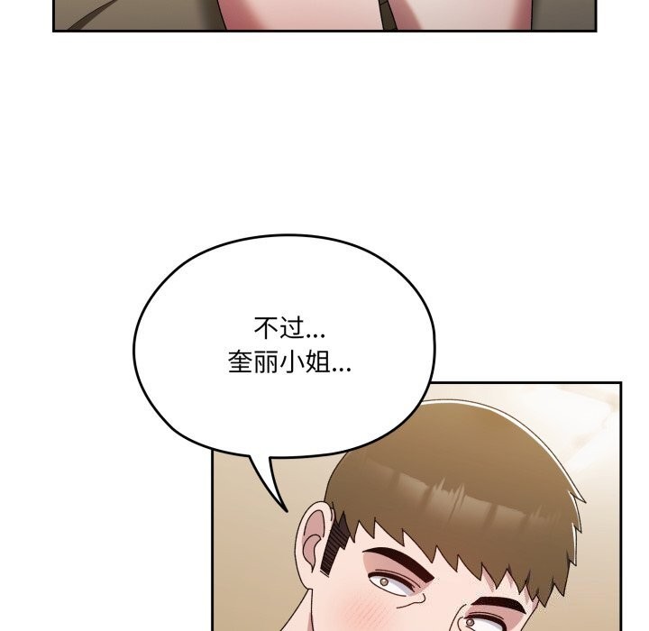96P - 请把女儿交给我/老大! 请把女儿交给我!