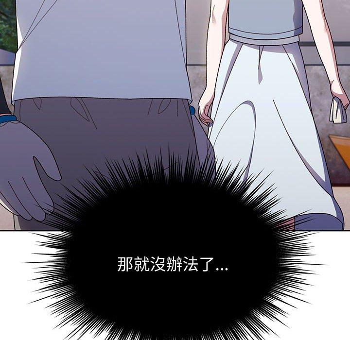 102P - 请把女儿交给我/老大! 请把女儿交给我!