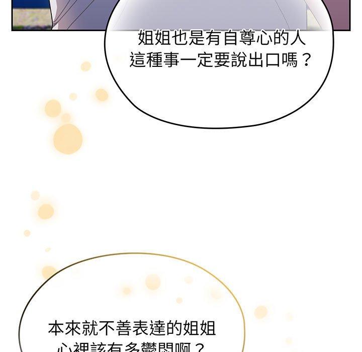 11P - 请把女儿交给我/老大! 请把女儿交给我!