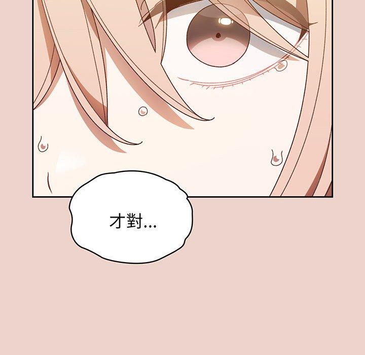 132P - 请把女儿交给我/老大! 请把女儿交给我!