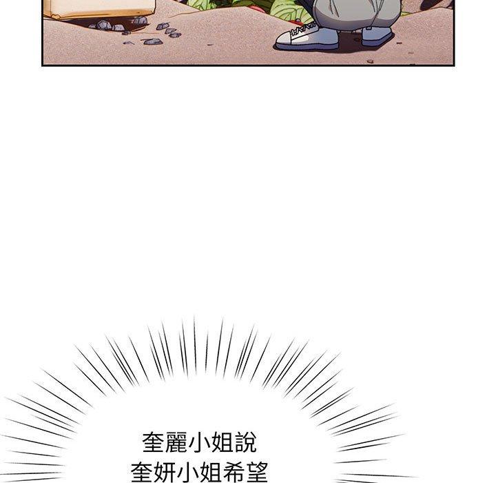 21P - 请把女儿交给我/老大! 请把女儿交给我!