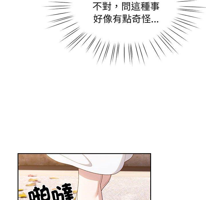 25P - 请把女儿交给我/老大! 请把女儿交给我!
