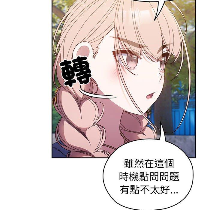 32P - 请把女儿交给我/老大! 请把女儿交给我!