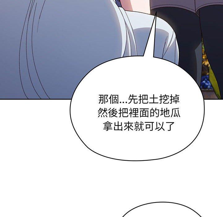 44P - 请把女儿交给我/老大! 请把女儿交给我!