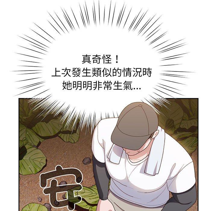 55P - 请把女儿交给我/老大! 请把女儿交给我!