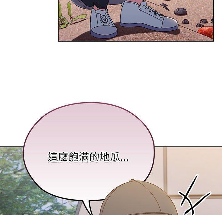 67P - 请把女儿交给我/老大! 请把女儿交给我!