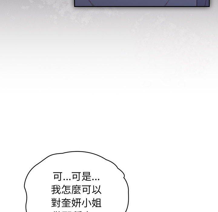 6P - 请把女儿交给我/老大! 请把女儿交给我!