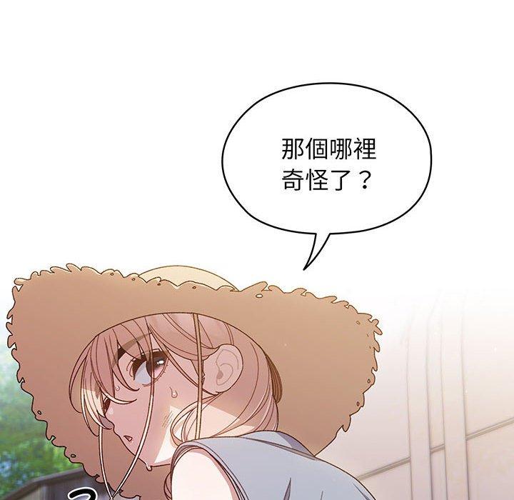 73P - 请把女儿交给我/老大! 请把女儿交给我!