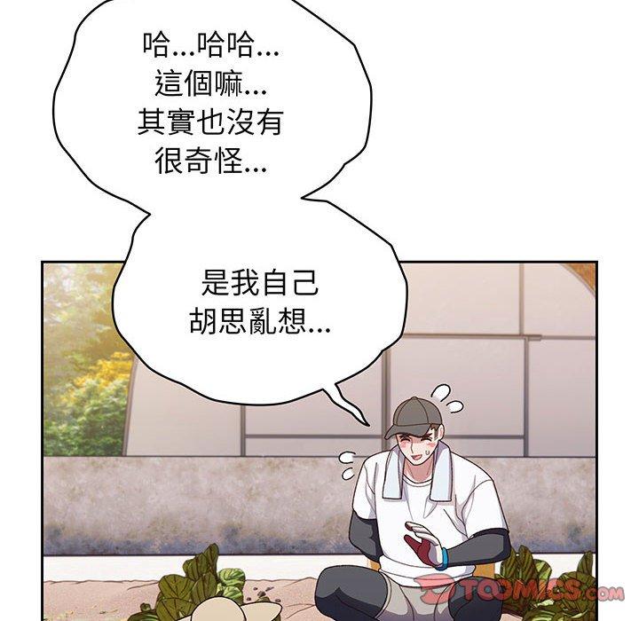 75P - 请把女儿交给我/老大! 请把女儿交给我!