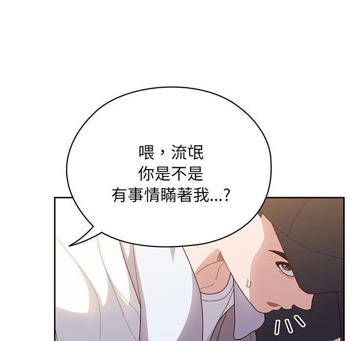 78P - 请把女儿交给我/老大! 请把女儿交给我!