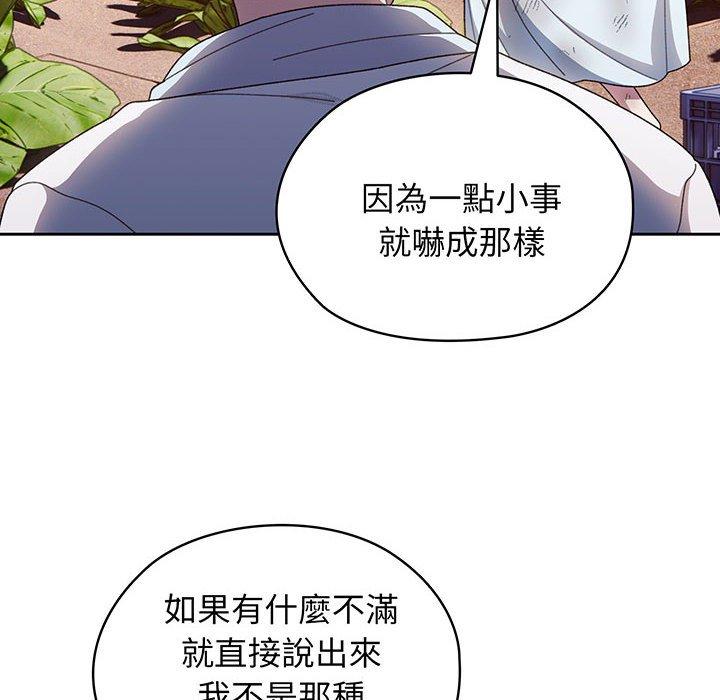 81P - 请把女儿交给我/老大! 请把女儿交给我!